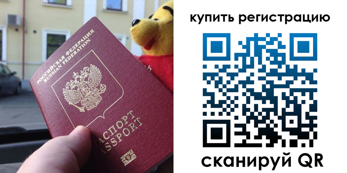 прописка иностранных граждан в Электрогорске