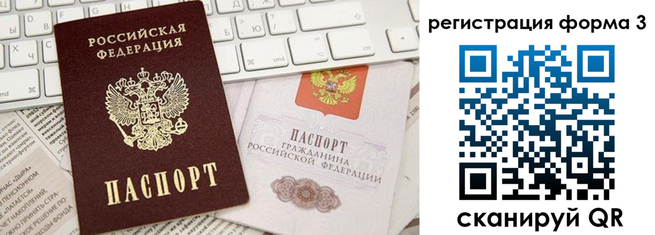 временная регистрация 2025 в Электрогорске