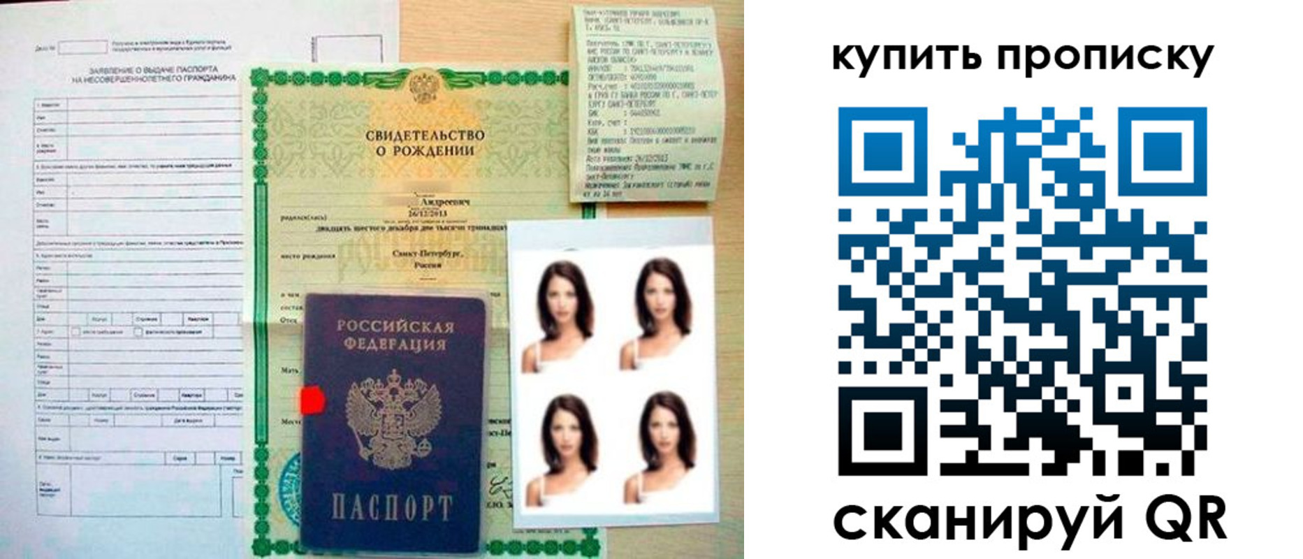 где прописаться в Электрогорске