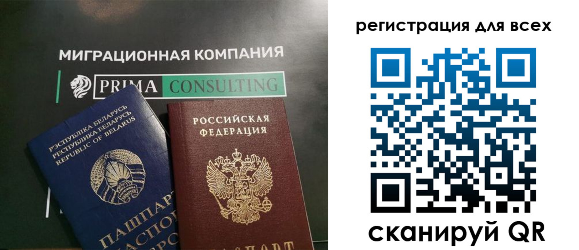 временная регистрация для всех в Электрогорске